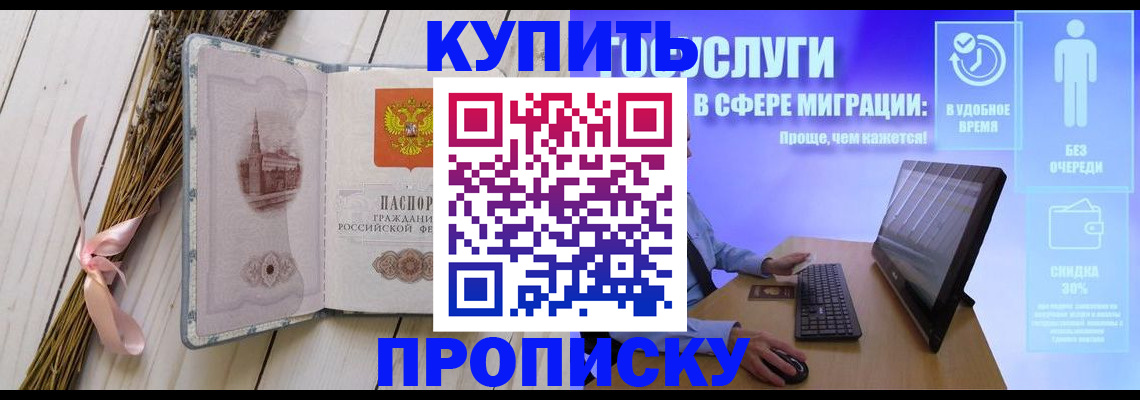 временная регистрация надежно в Приморском крае