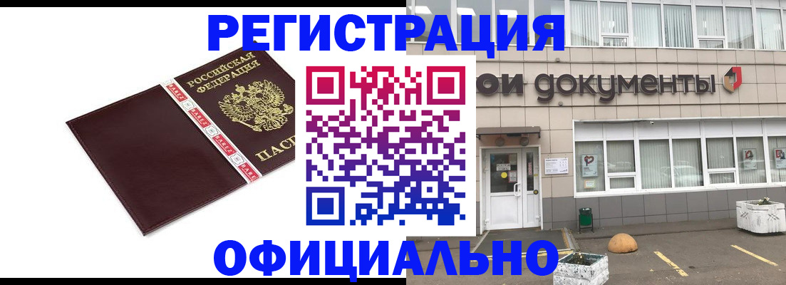 временная регистрация для всех в Приморском крае