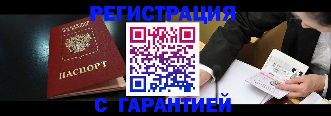 регистрация для дет. сада в Приморском крае