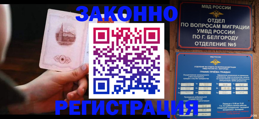 прописка 2025 в Приморском крае