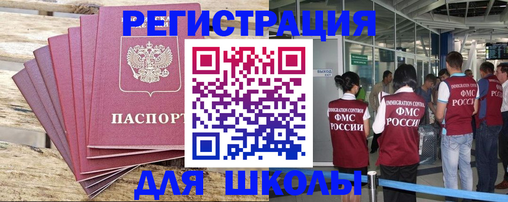 временная регистрация законно в Приморском крае