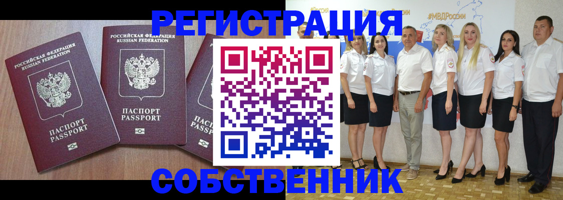 временная регистрация гарантия в Приморском крае